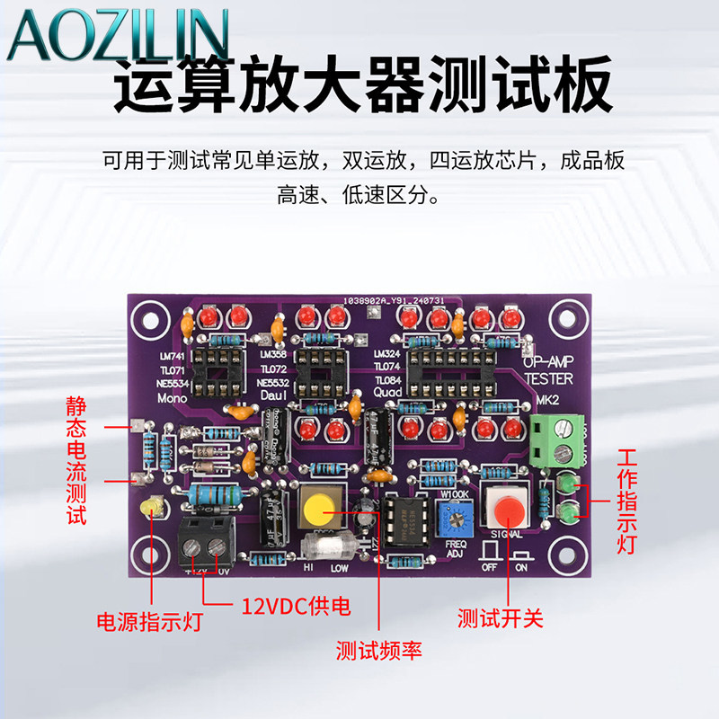 AOZILIN DC12V T2 Op‑Amp Test B - Diy Electronics Lab recension och pris