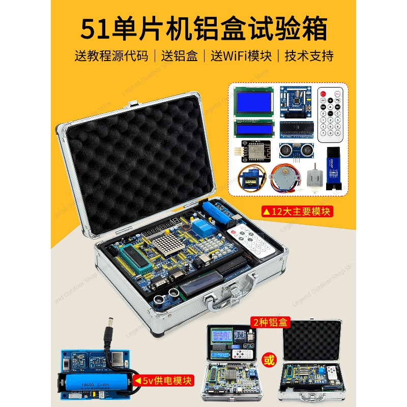 LY-51S 51MCU Development Board - Diy Electronics Box recension och pris